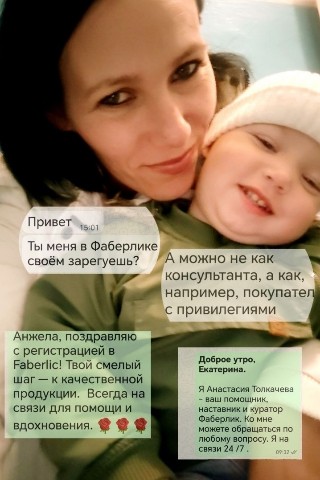tolkach596 в LOOKY. #РаботаВДекрете,#МногодетнаяМама,#СетевойМаркетинг,#БизнесСНуля,#Faberlic,#РаботаДляМамы,#ЛичныйПомощник,#НачинаемВместе#челлендж21деньвозможностей. Сетевой бизнес без с...