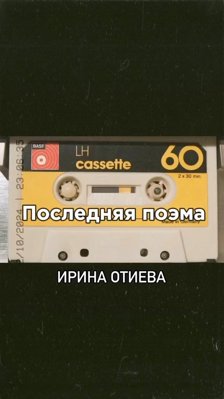 muz.tapes в LOOKY. #музыкакино,#киномузыка,#киноссср,#советскаяэстрада,#аудиокассета,#нашипесни,#нашамузыка,#ссср,#киноссср,#ваминеснилось,#алексейрыбников,#иринаотиева. Фильм «Вам и не снил...