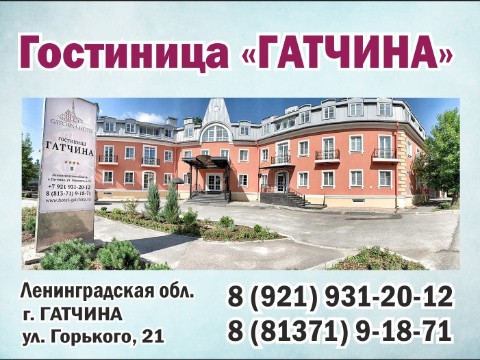 По городам и весям в LOOKY. #гостиницыГатчина,#Гатчина,#Гатчинскийрайон,#Ленинградскаяобласть. Гостиница "Гатчина":...