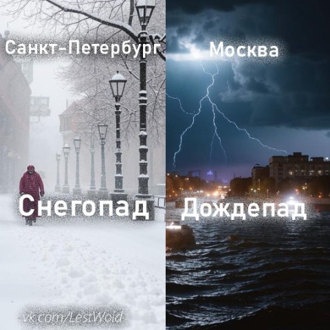 LestWoid в LOOKY. . // Снегопад против д...