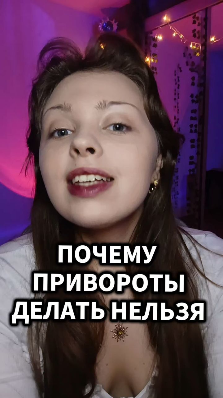KOLDOVKA в LOOKY — РАСКЛАДЫ, РИТУАЛЫ, ДИАГНОСТИКИ НА НАЛИЧИЕ ВОЗДЕЙСТВИЙ И СПОС
