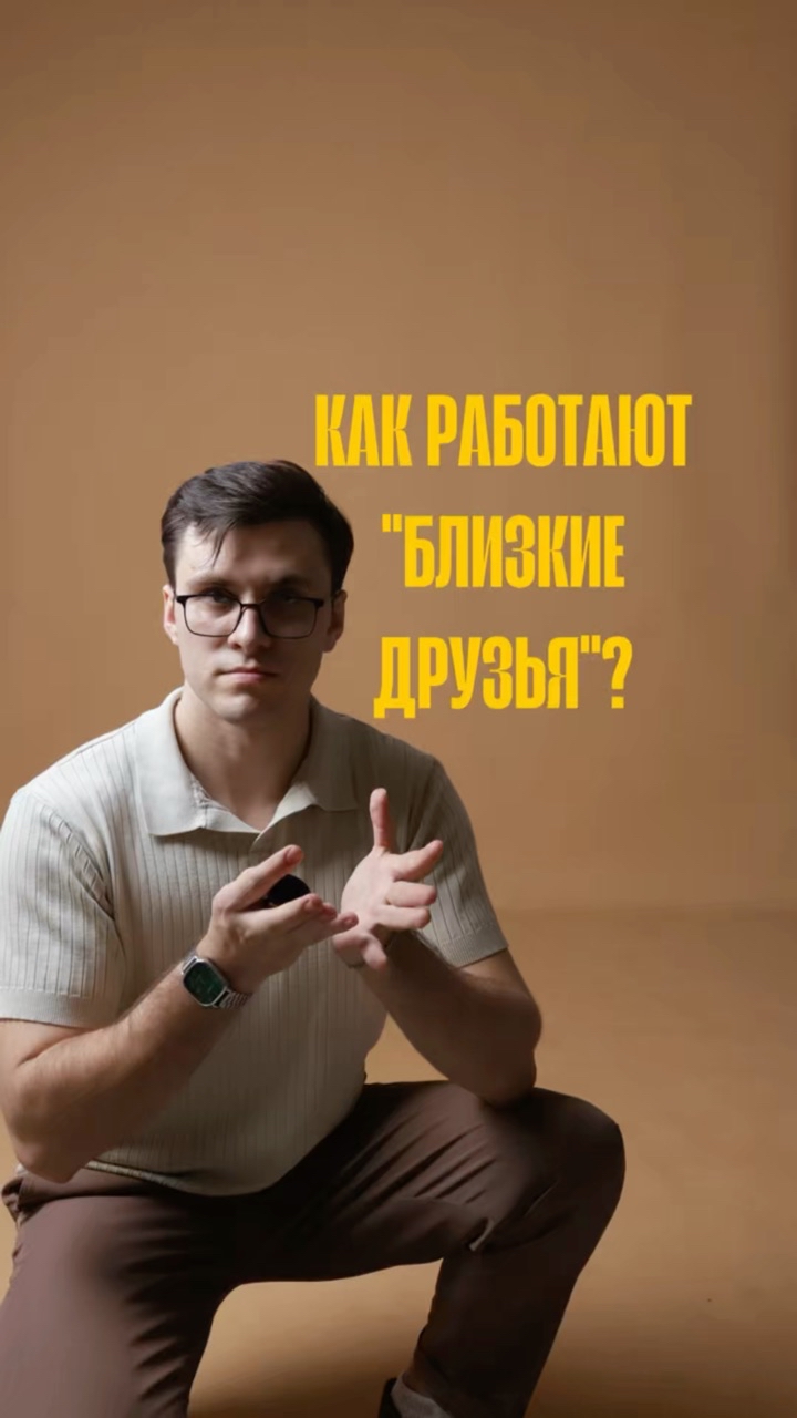 KGerasimovSMM в LOOKY. . Как работают близкие...