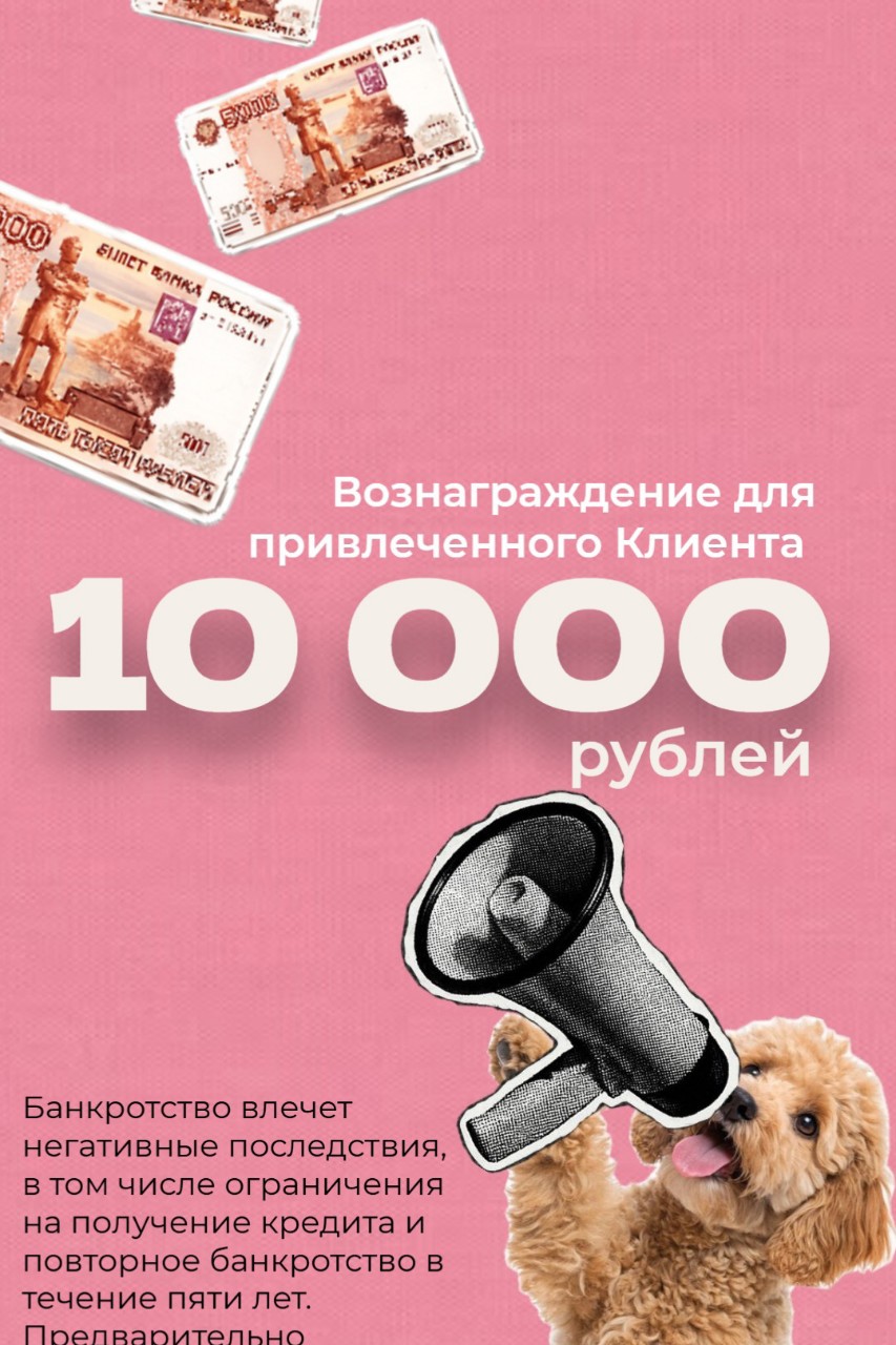 Делать добро всегда приятно. А ещё приятнее, когда добрые поступки находят отклик и приносят пользу вам!

Наша реферальная программа позволяет получить 10 000 рублей за каждого приведённого клиента, который воспользуется нашими услугами.

Делайте добро и оно к Вам обязательно вернется!