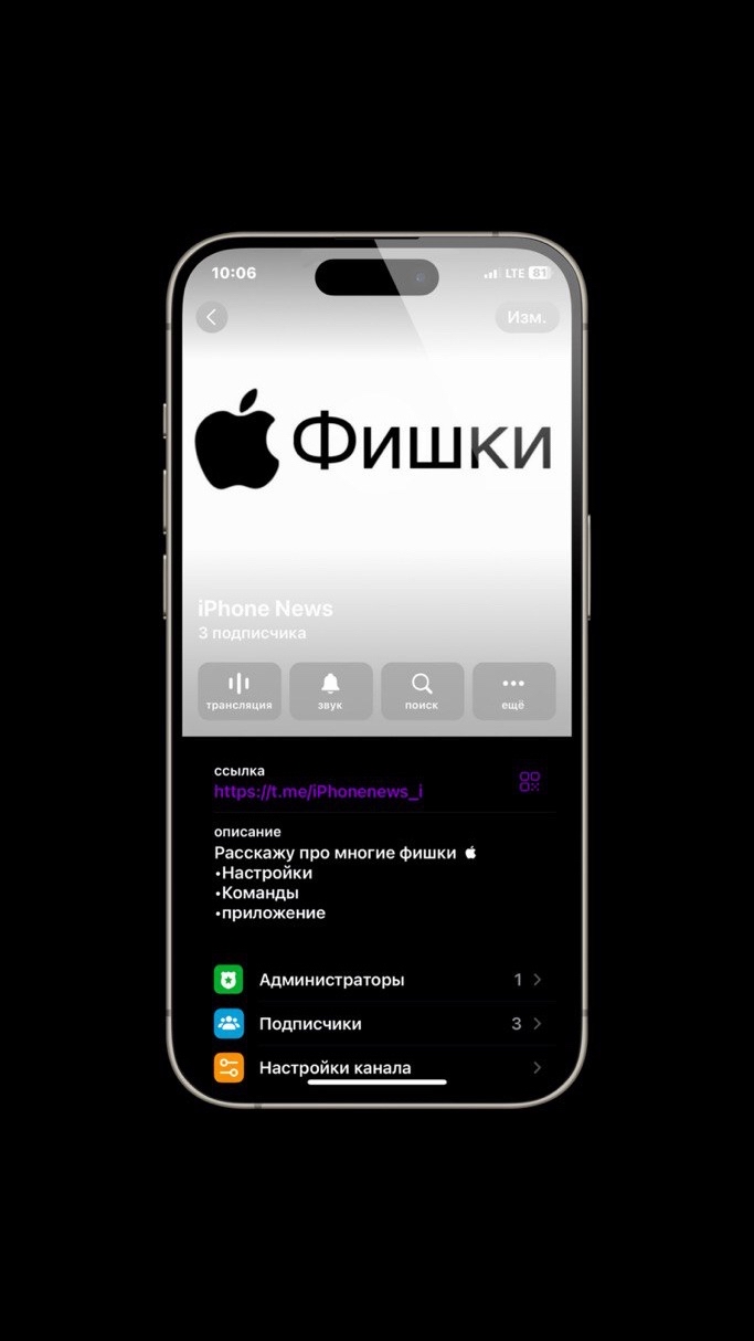 Не упустите возможность быть в курсе всех новостей из мира Apple и iPhone! Подписывайтесь на мой канал iPhone News и получайте самые свежие и актуальные новости прямо в свой телеграмм.