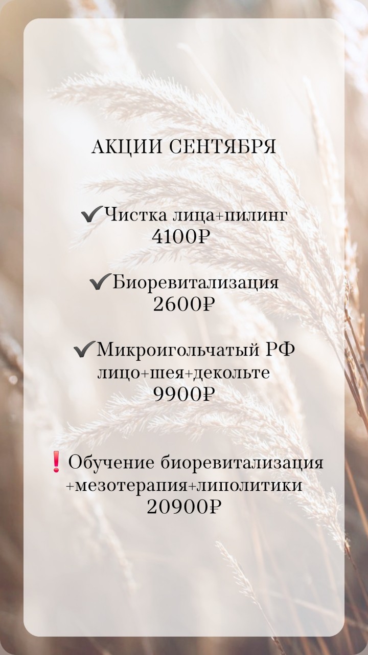 kosmetolog_silenkova
