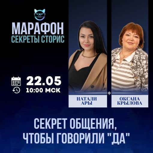 komarovasvetlana859 в LOOKY — 📍 22 мая | День 5
       Марафона
       "Секреты сторис"

