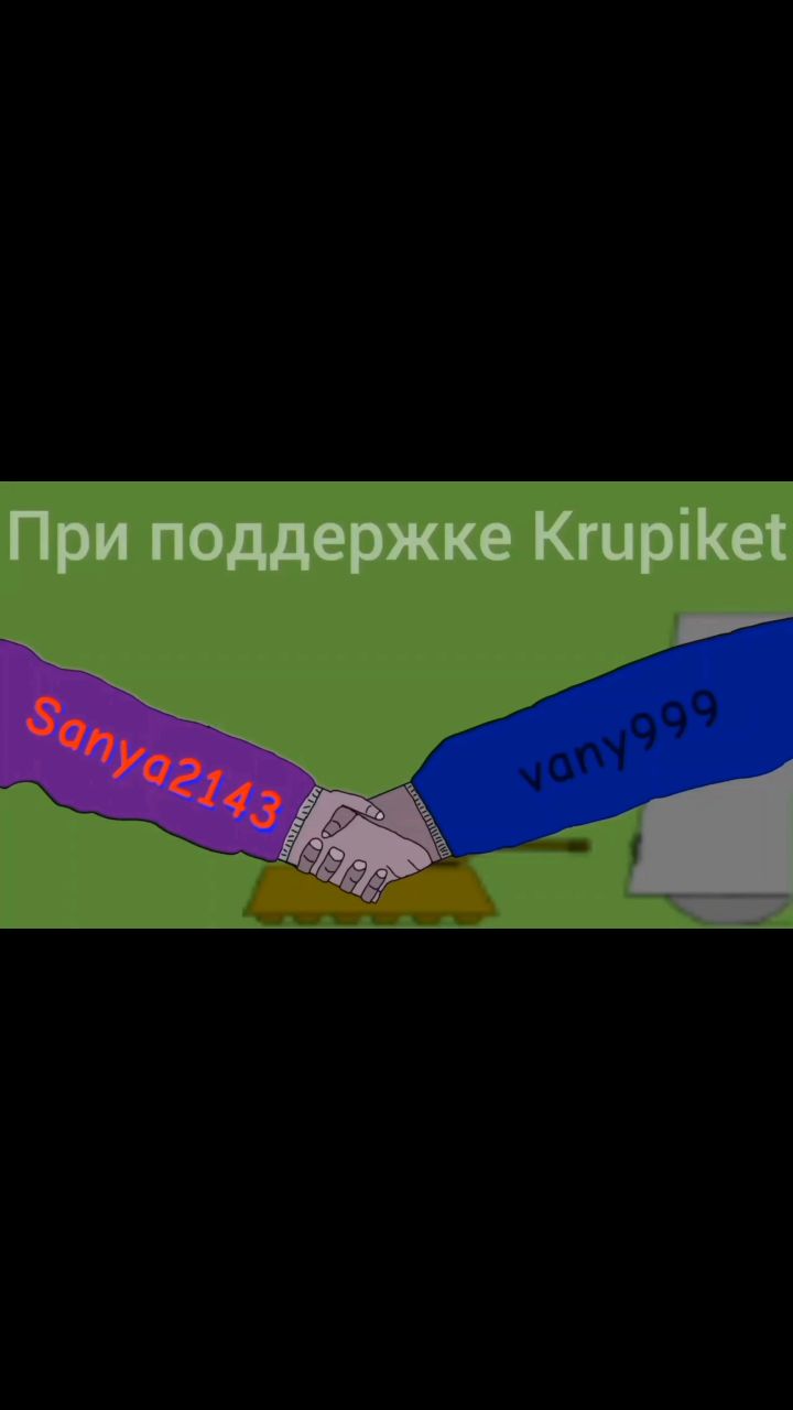 Sashka_Wasabi в LOOKY. . Мультики про танки 2...