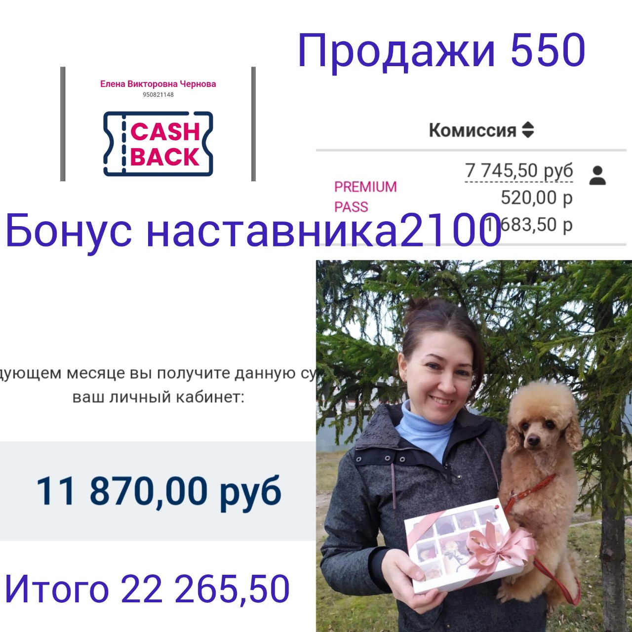  в LOOKY — Друзья, я очень рада поделиться с вами своим финансовым резу