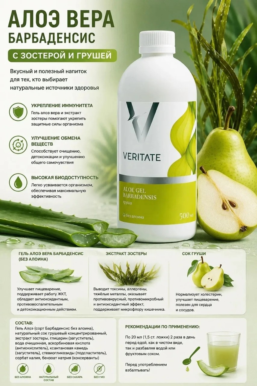 Шалыгина Veritate в LOOKY — Алоэ, доступно для заказа