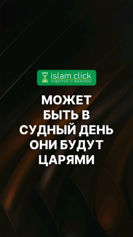 Looky_174060164168277 в LOOKY. . Абу Яхья Крымский (Х...