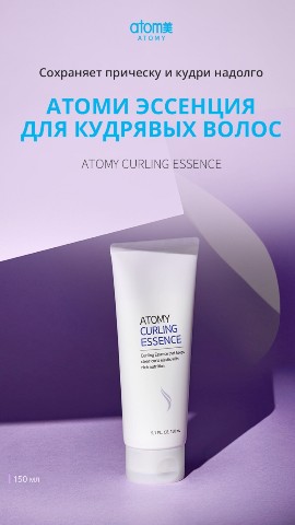 Looky_1717264137562 в LOOKY. #Атоми,#протеин,#эссенция,#протеиноваяэссенция,#дляволос,#кудри,#длякудрявыхволос,#эссенциядляволос,#волосы,#сухиеволосы,#ломкиеволосы,#гладкиеволосы,#уход,#уходзаволосами,#забота,#лечение,#бальзам,#ампула. ЭССЕНЦИЯ ДЛЯ КУДРЯВЫ...