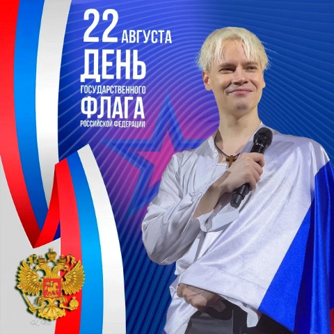 София Бровикова в LOOKY. #SHAMAN,#ДеньфлагаРоссии. Поздравляю всех росс...