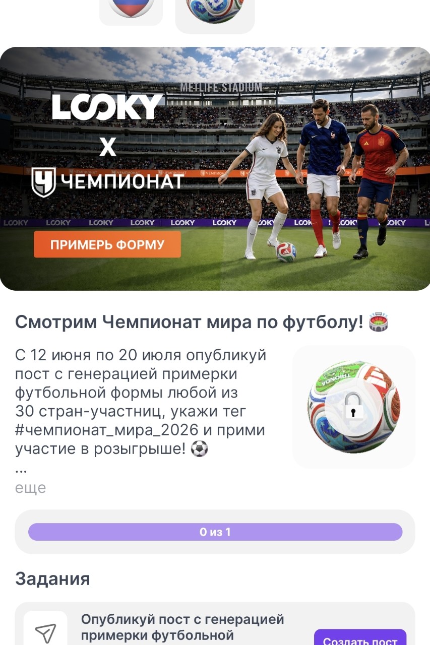 #чемпионат_мира_2026