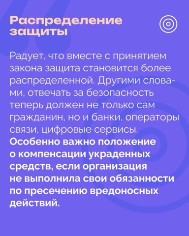 РОЦИТ - эксперты про интернет в LOOKY. #кибербезопасность,#мошенники. Россияне получат нов...