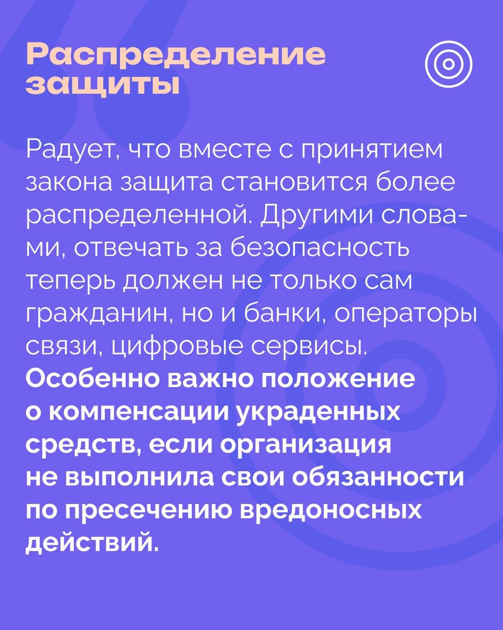 РОЦИТ - эксперты про интернет в LOOKY. #кибербезопасность,#мошенники. Россияне получат нов...
