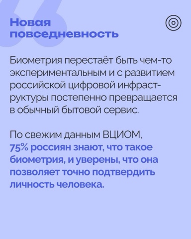РОЦИТ - эксперты про интернет в LOOKY. #биометрия. В России расширяют и...