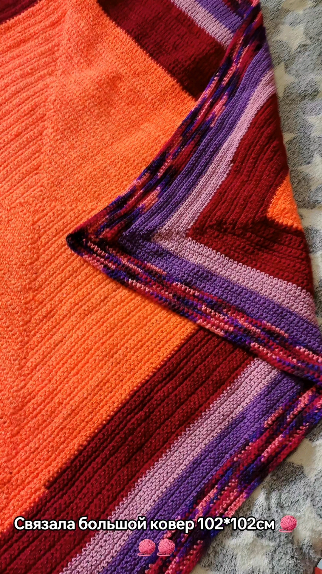 valeri_pv_vladi в LOOKY — Связала большой ковер 🧶🧶🧶 #ковер #хобби #творчество #ручн