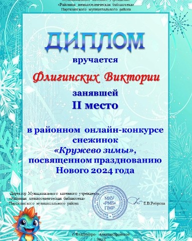 leka_mars в LOOKY. . Районный конкурс сне...