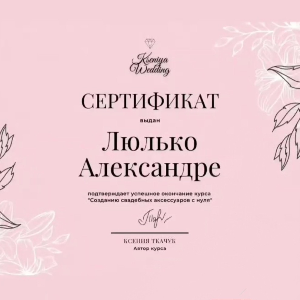 #свадьба#свадебныеаксессуары#назаказ#свадебныеаксессуарыназаказ#своимируками#врекомендации#явлуки#looky