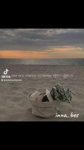 Inna_bres_ в LOOKY. #цитатадня📌,#мояжизнь,#цитатысосмыслом,#цитатадня,#мотивация,#мотивируйправильно. #цитатадня📌 #мояжиз...