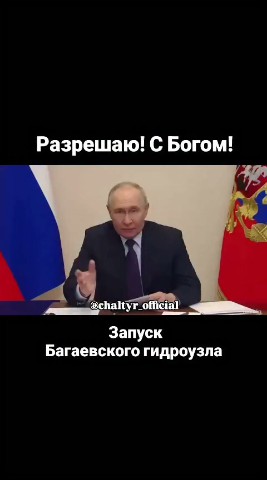 chaltyr_official в LOOKY. #ростов_на_дону,#новостиростов,#rostov_on_don,#rnd161,#запуск. В.В.Путин по видеосв...