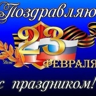 С праздником всех мужчин... [#23февраля](23февраля) [#праздник](праздник) [#поздравления](поздравления) [#looky](looky) 