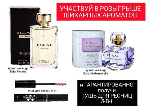 ORIFLAME в LOOKY. . 🔥Стартовал новый ро...