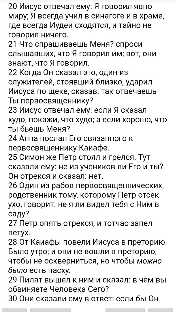 БИБЛИЯ in LOOKY. . 