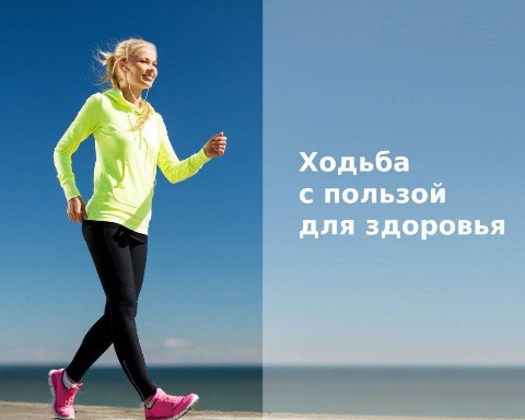 Natacow в LOOKY. . Регулярная ходьба:

...