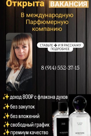 Дарина Першина в LOOKY. . В новую парфюмерную ...