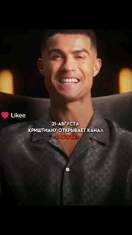 Sergio_Ramos479 в LOOKY. . Роналду🤯