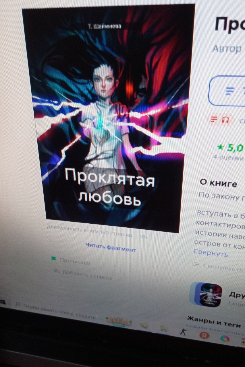 Произведение супруги ,на ЛитРес