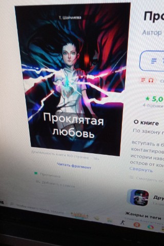 m1ckl_e в LOOKY. . Произведение супруги...