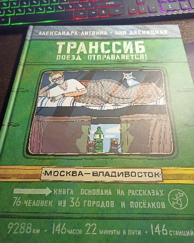 basileux в LOOKY. . Спасибо @rzd_bonus.....