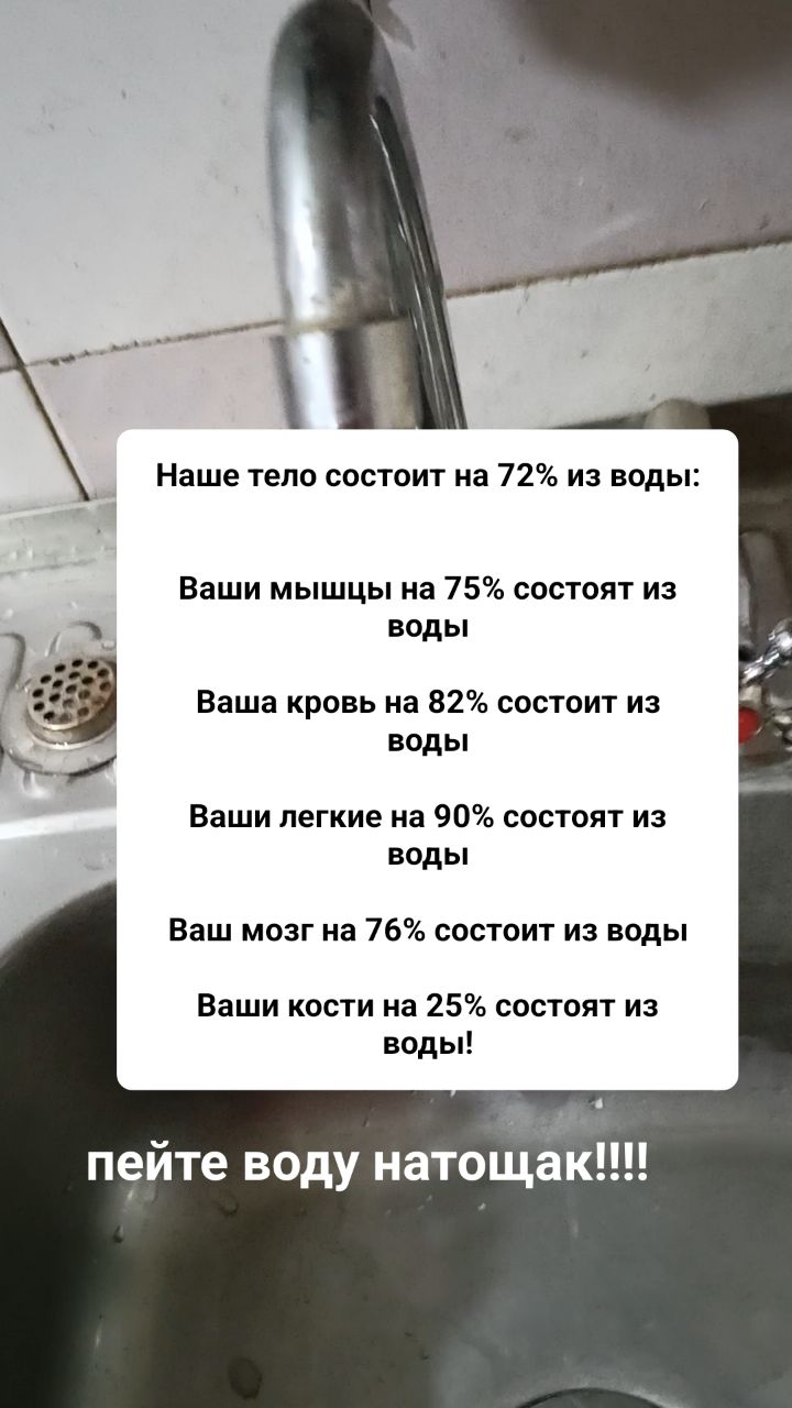 dendro_pro в LOOKY. . Пейте воду натощак!!...