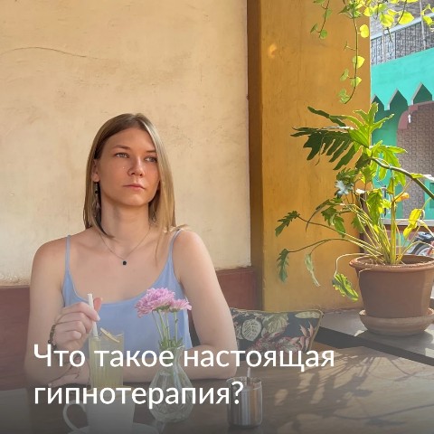 Looky_1686831170206 в LOOKY. #регрессивныйгипноз,#ги. ЧТО ТАКОЕ ГИПНОТЕРАП...