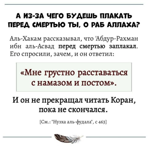 Looky_174060164168277 в LOOKY. #пост,#ураза,#рамадан,#намаз,#смерть,#саляфы. #пост #ураза #рамада...