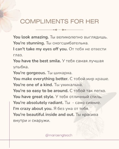 Maria English Teacher в LOOKY. . Конечно же, на англи...