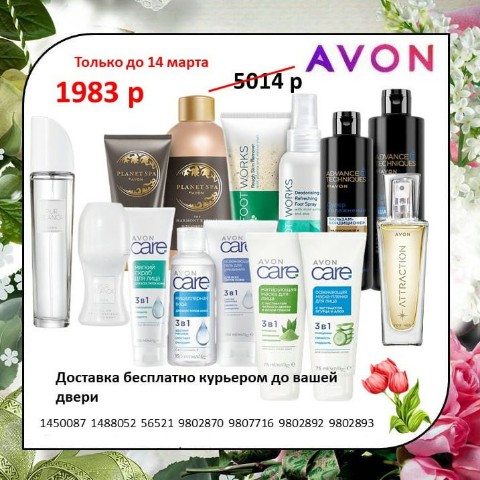 Елена AVON в LOOKY. #avon,#эйвон,#купить,#Заказатьavon,#акция,#распродажа,#дешево,#наборэйвон,#наборыavon,#Incangessence,#Today,#статьпредставителем,#оформитьсявэйвон,#купитьavon,#статьклиентомэйвон,#Фаберлик,#Greenway,#гринвей,#амвей,#amway,#эрсаг,#armelle,#mon,#etoile,#lambre,#modr,#oriflame,#орифлейм,#Marykay,#мэриКэй. 🔥🔥🔥 снижение цен ...