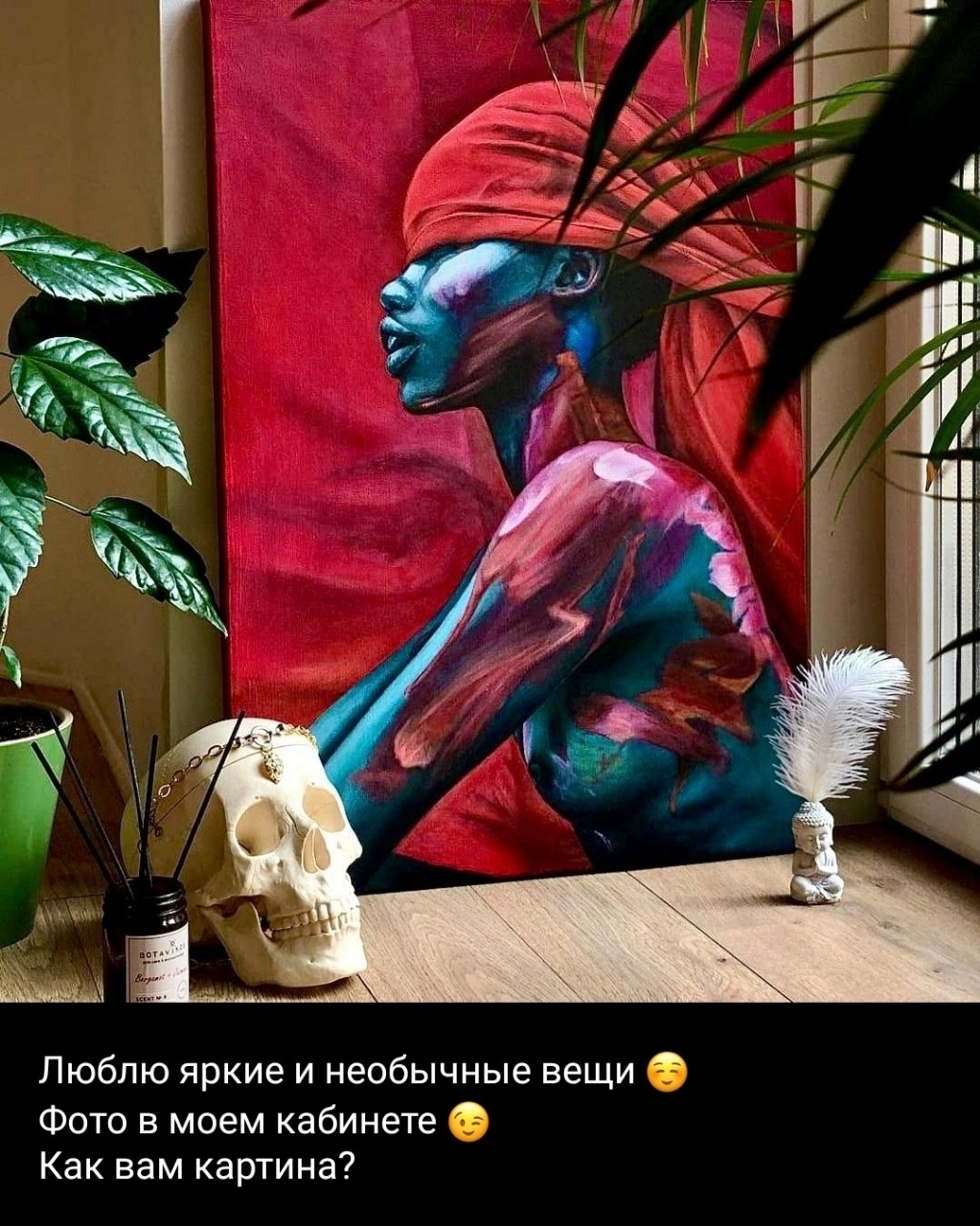 Небесная Наталия в LOOKY — Окружая себя тем, что нам нравится, мы раскрываем внутренний