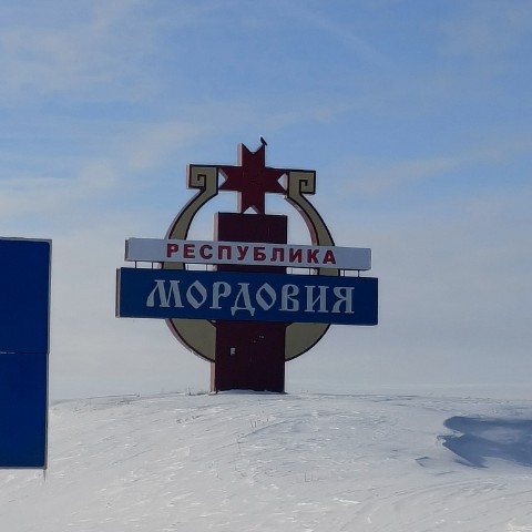 Andrey921 в LOOKY. . Въезд в Республику М...