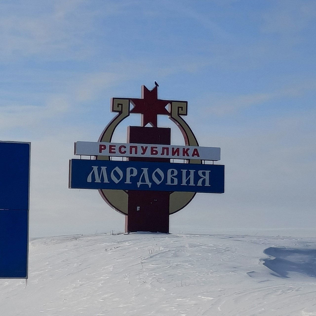 Andrey921 in LOOKY. . Въезд в Республику М...
