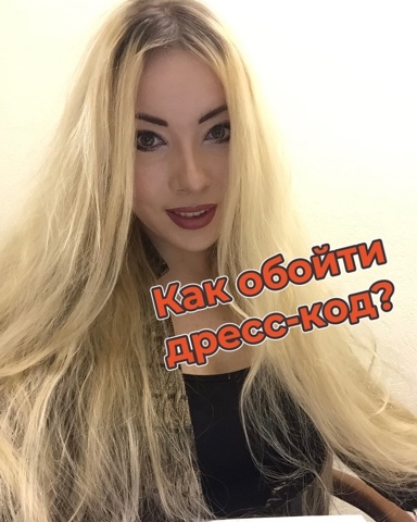 Victoria MUA Aimina в LOOKY. . Совместим ли макияж ...