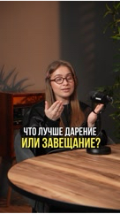 Владимир Сосновиков. Ипотека СПб в LOOKY. #сосновиков,#ипотека,#риэлтор,#новостройки,#недвижимость. ⏬ Дарение, завещание...