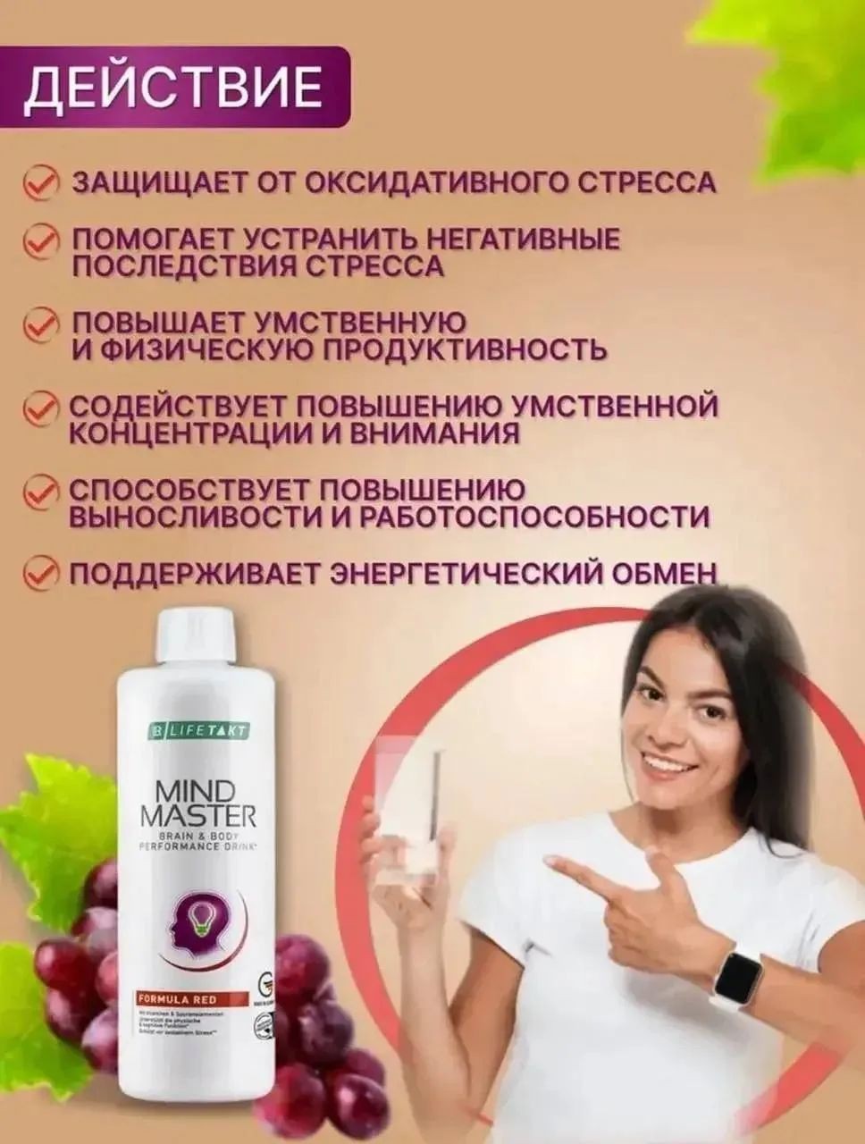 Tata19 в LOOKY — Mind Master - ПРОДУКТ ДЛЯ МОЛОДОСТИ МОЗГА, а следовательно м