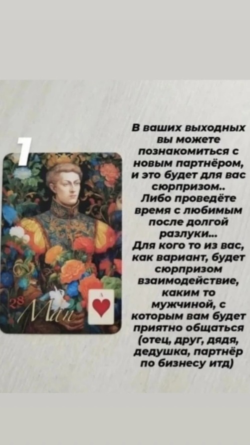 Таролог  Рена Эльф в LOOKY — фото 3