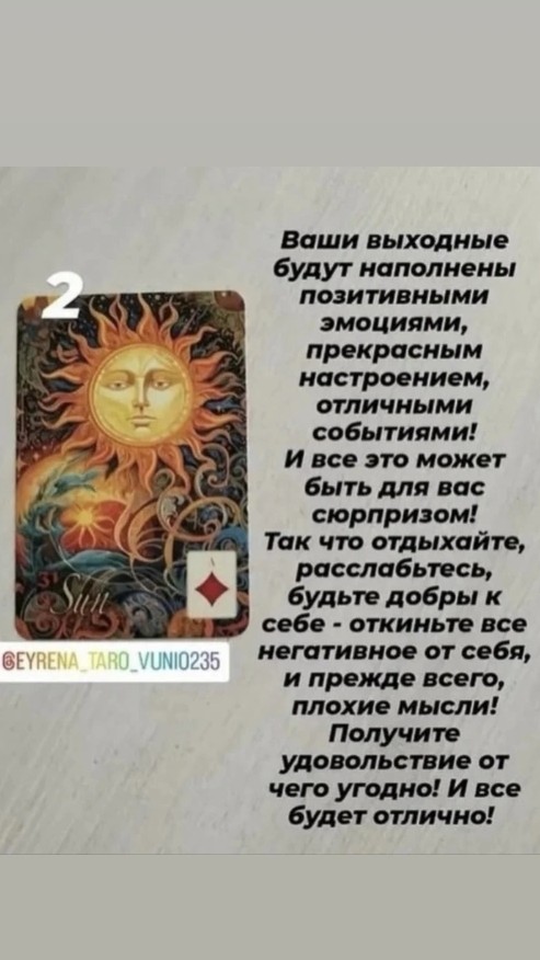 Таролог  Рена Эльф в LOOKY — фото 4