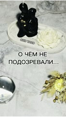 Looky_1719557832348 в LOOKY. #гаданиеонлайн,#гаданиебесплатно,#гадание,#гаданиебесплатноонлайн,#гаданиеякутск,#гаданиетароонлайн,#гаданиетароонлайн,#гаданиенабудущее,#тароонлайнбесплатно,#тарологонлайн,#тароонлайн,#тарокаждыйдень,#тарораскладонлайн,#таропрогноз,#тарология,#тарорасклад,#таронумерология,#предсказаниеонлайн,#предсказаниебудущего,#предсказания,#предсказание,#подсказкиотвселенной,#подсказки,#подсказкадня. О ЧЁМ НЕ ПОДОЗРЕВАЛИ...