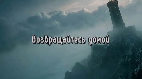 vishmil10 в LOOKY. . Возвращайтесь,родные...