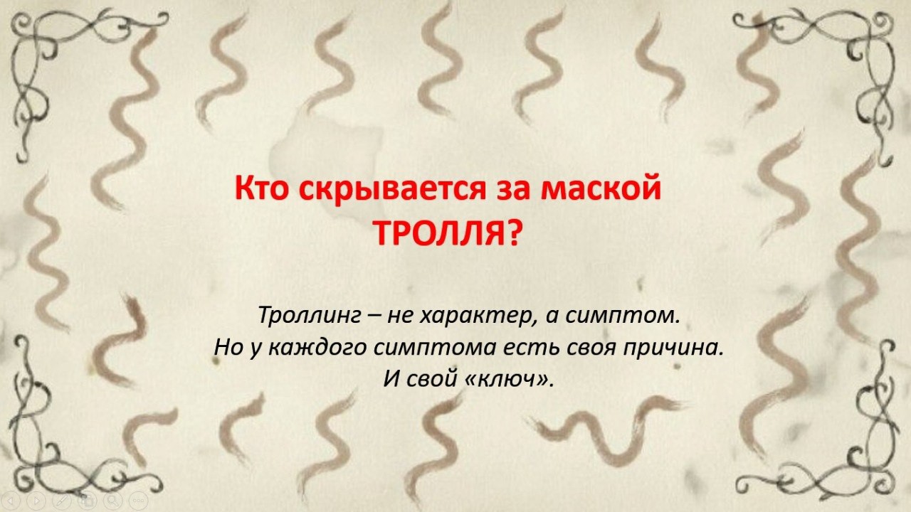 С Ребёнком, Королём и Ворчуном можно и нужно работать. 

При правильном подходе из них вырастают сильные и преданные сотрудники.

Вампира — изолировать, не поддаваться на его манипуляции.

Бойца и Разрушителя — убирать из коллектива, не надеясь перевоспитать.

Помните, задача руководителя — создать здоровую и эффективную команду. 

Кому интересно, подробная статья с разбором опубликована в моём сообществе ВК: https://vk.com/sozidets